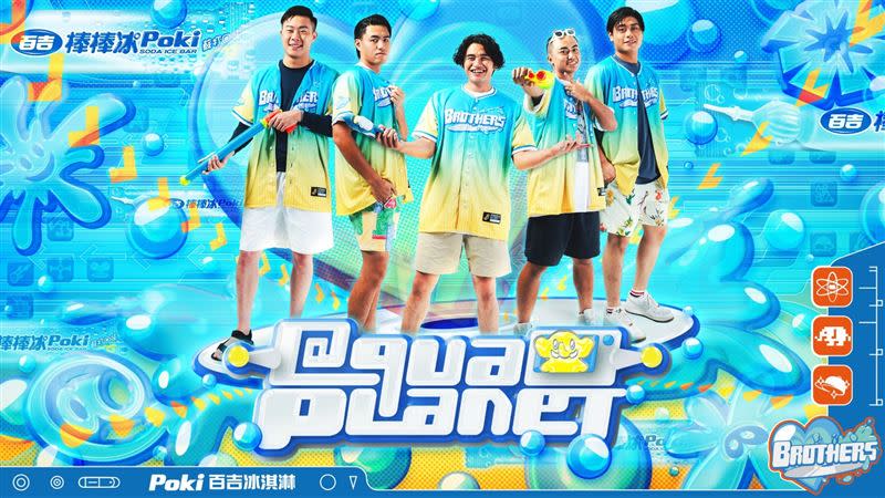 「Poki棒棒冰 Aqua Planet」涼水季主題日。（圖／品牌業者提供）