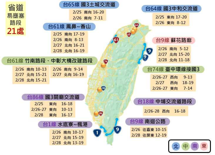 省道易壅塞路段。（圖／高公局提供）