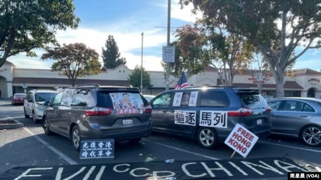 2023年11月10日，民運人權團體舊金山灣區舉行車隊遊行，表達中國人民要求自由和民主的訴求，抗議習近平暴政。取自美國之音