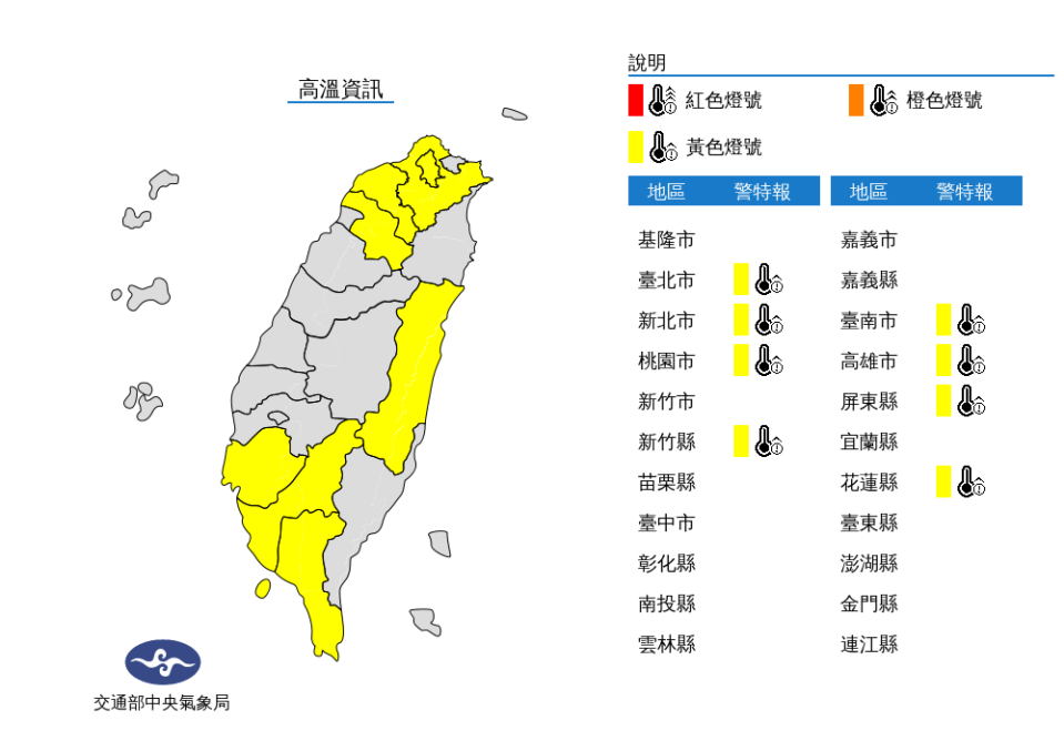 0920高溫（中央氣象局提供）