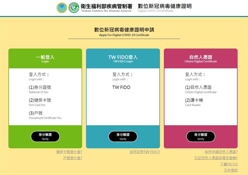 數位新冠病毒健康證明21日啟用。（圖／北市府提供）