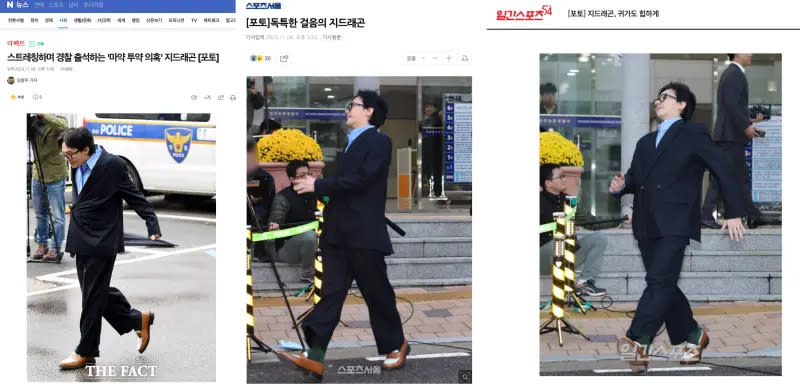 ▲BIGBANG隊長G-Dragon（GD、權志龍）現身警局的新聞照，讓毒品案大歪樓。（圖／翻攝THE FACT、sportsseoul、isplus）
