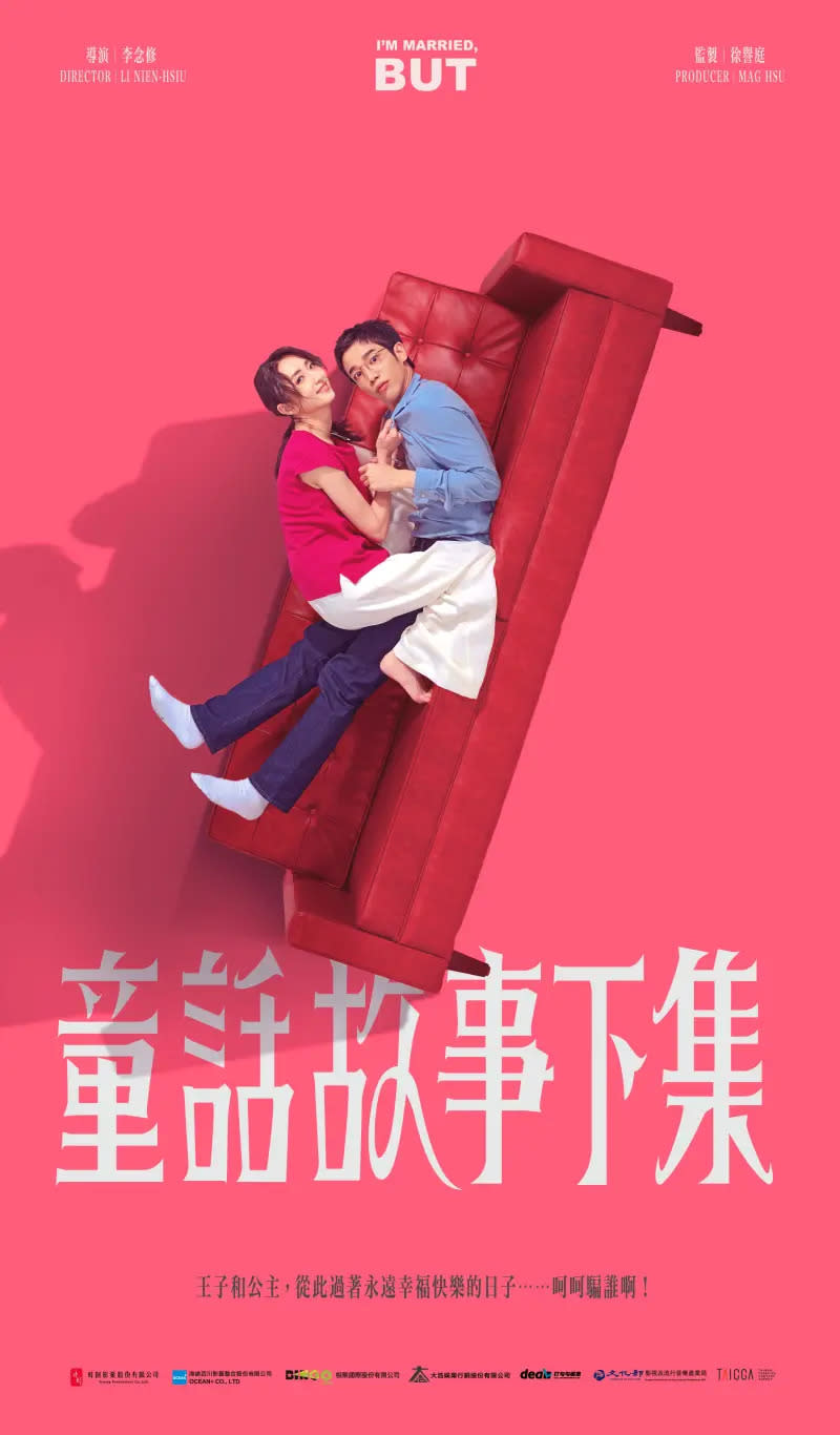 ▲柯佳嬿（左）、劉以豪主演的影集《童話故事下集》充滿黑色幽默。（圖／時創影業提供）