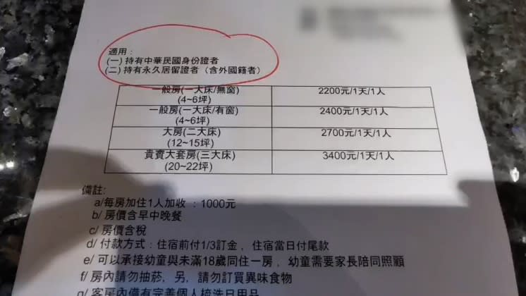 圖／翻攝自爆料公社