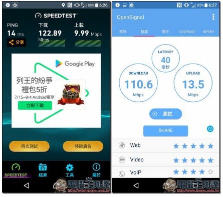 使用最高品質的行動網路遊玩《Pokémon Go》　帶你看看中華電信大4G的驚人網速