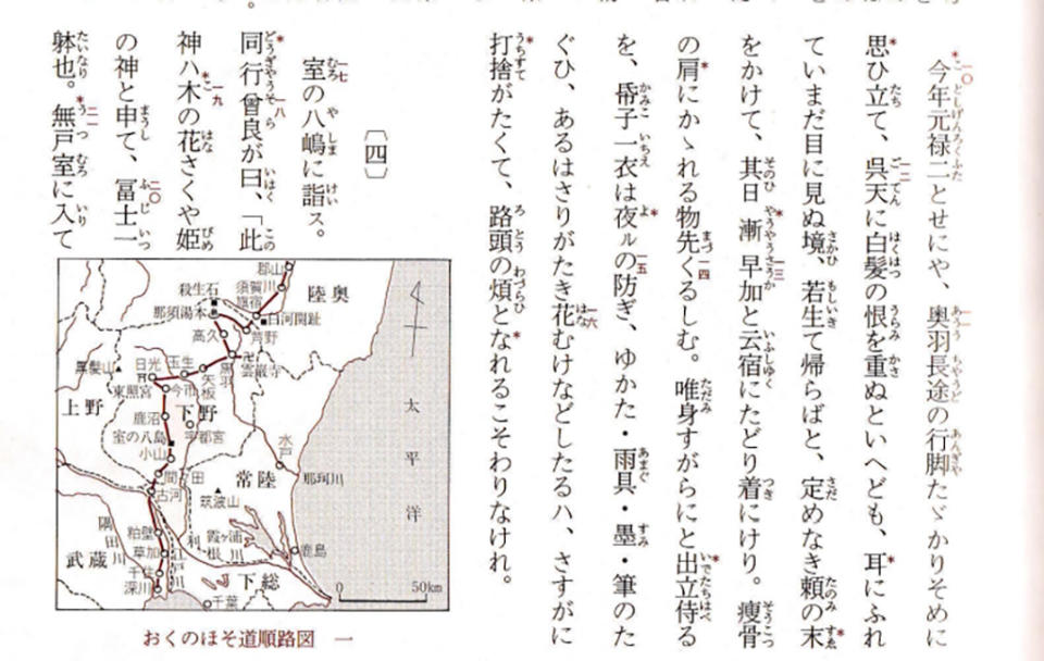 《奧之細道》屬於「俳諧紀行文」類，是日本俳諧大師松尾芭蕉（1644-1694）的代表作，也是日本俳諧文學的瑰寶。