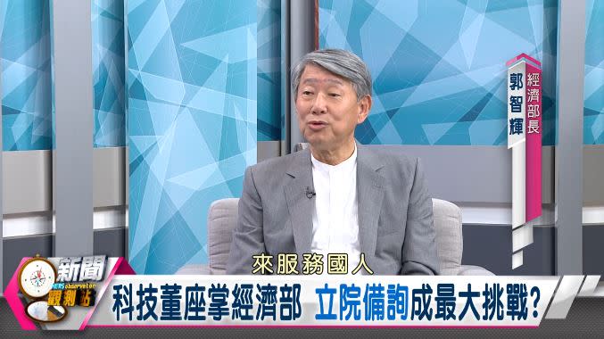 新聞觀測站／能源轉型拚經濟 ＂CEO部長＂郭智輝專訪　上集