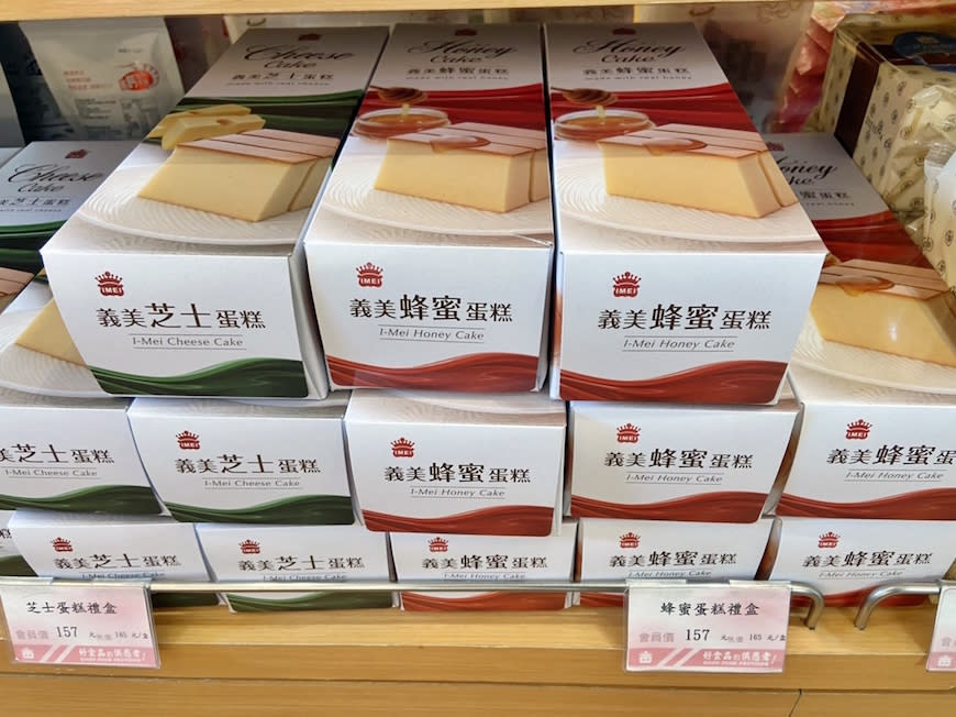 台灣在地老品牌～義美食品