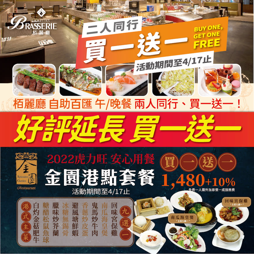 台中｜金典酒店栢麗廳