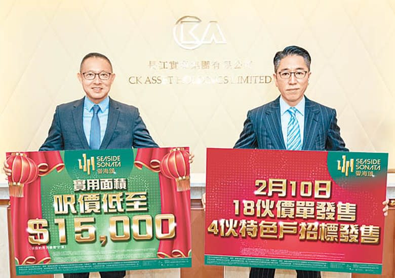 郭子威（左）指，愛海頌有個別單位減價近300萬元。右為梁焯鏗。