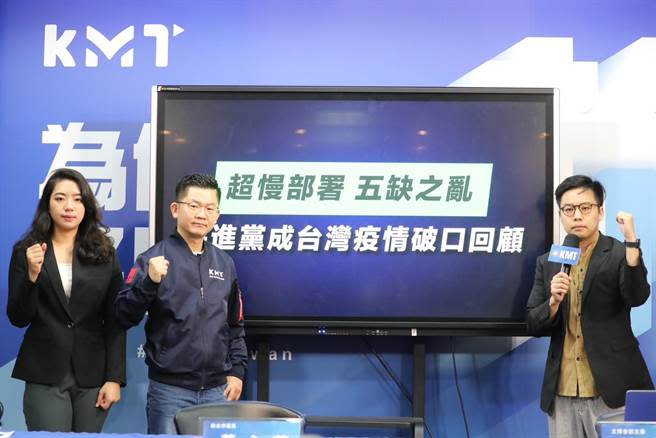 國民黨今(27)日召開「超慢部署 五缺之亂 民進黨成台灣疫情破口回顧」記者會。（文傳會提供）
