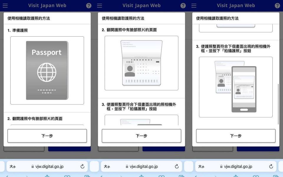 選擇登錄方法處可直接選擇「使用相機讀取」 圖片來源：編輯截圖