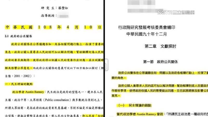 蔡壁如的論文畫黃線的地方，和行政院研考會關於網路傳播的研究內容一樣。