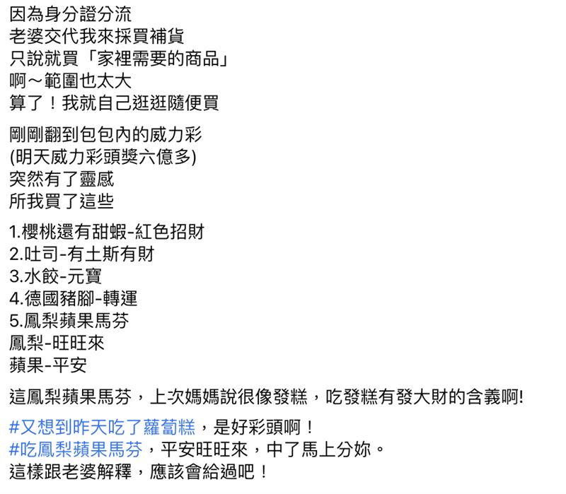 原PO被交代到好市多採買生活必需品。（圖／翻攝自Costco好市多 商品經驗老實說）