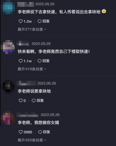 網友被李立群的言論笑翻。（圖／翻攝自李立群抖音）