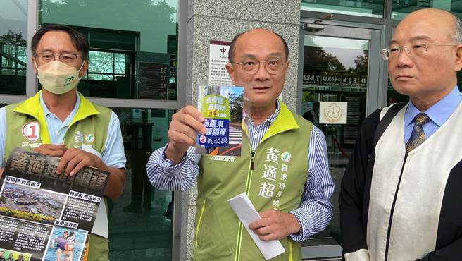 民進黨羅東鎮長候選人黃適超（中）指控國民黨宜蘭縣黨部散發不實文宣及懸掛不實廣告看板，違反《選罷法》。（吳佩蓉攝）