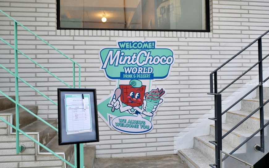 韓國首爾｜민트초코월드 mintchoco world