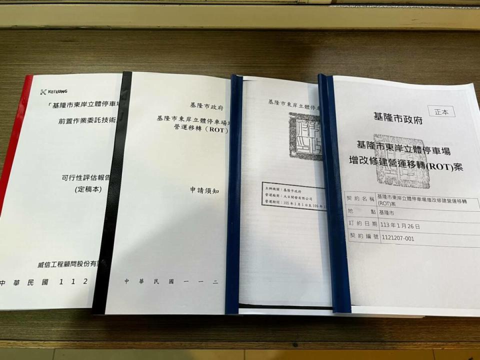 基隆東岸商場合約曝光。   圖：翻攝自基隆市議員鄭文婷律師臉書