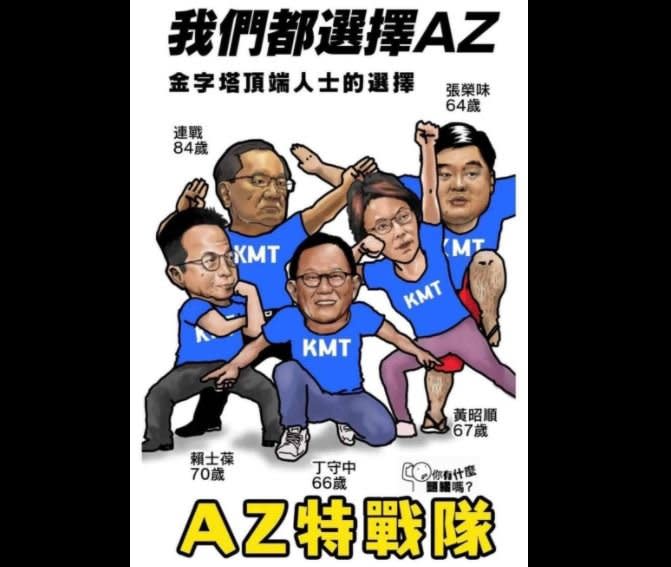 快新聞／國民黨「AZ特戰隊」紅到日本　賴品妤酸：在漫畫中是一群丑角