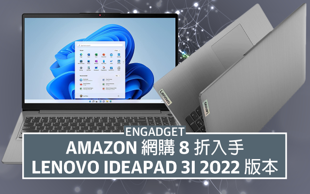 8 折入手2022 版Lenovo IdeaPad 3i