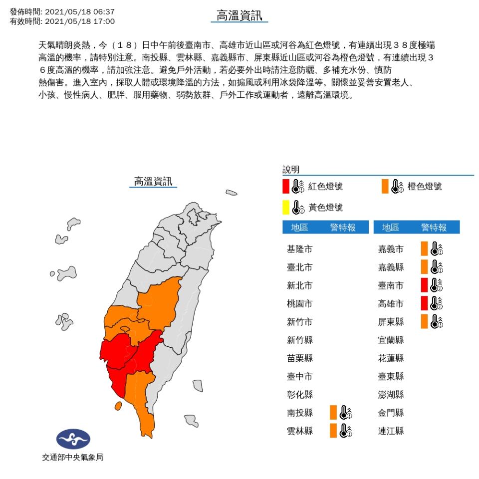 鋒面接近水氣增多！北部、東部午後有雨