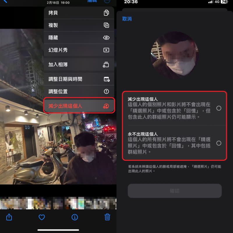 ▲近期就有用戶意外發現，iPhone相簿有著「減少出現這個人」的功能，讓許多情侶認為是「吵架時」的好用武器。（圖／NOWnews資料照）