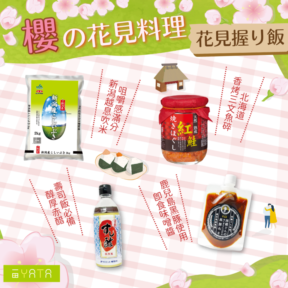 一田優惠｜一田推日本食品祭 低至35折買新潟米/大吟釀 限定櫻花/抹茶產品同場發售！