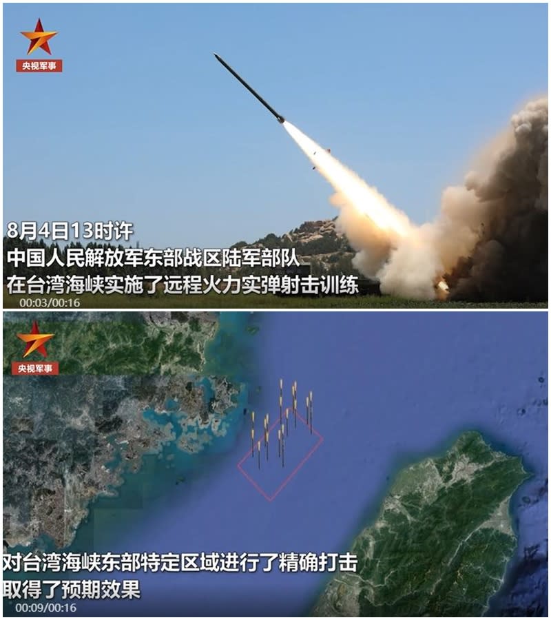 中共官媒「央視軍事」公布解放軍東部戰區對台灣海峽遠程導彈實彈射擊畫面。（截圖網站畫面） 