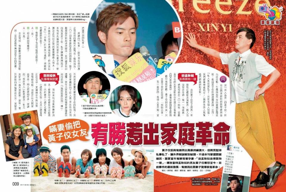 「宥勝惹佼」系列新聞，本刊獨家取得消息來源，證實宥勝「狗追」孟耿如、惹怒佼佼；宥勝甚至爆出婚姻危機。