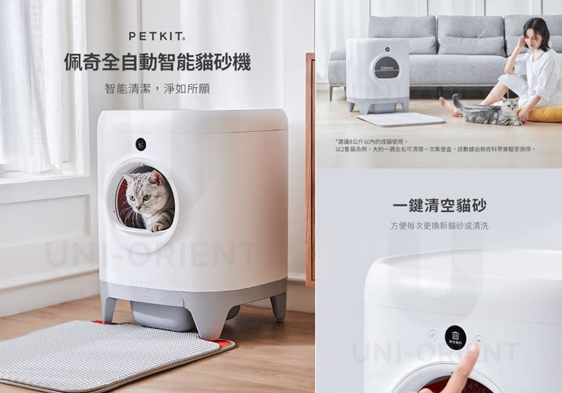 ▲PETKIT佩奇 全自動智能貓砂機，3/5-3/8全館粉絲滿額折80，原價$26,800，活動價$19,905。（圖片來源：Yahoo奇摩拍賣）