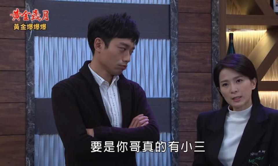 《黃金歲月-EP153精采片段》方偉夫妻合體   要查駿生的情婦？