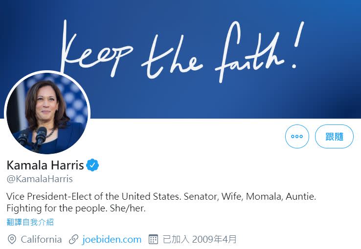 拜登、賀錦麗修改推特自我介紹。（圖／翻攝自Joe Biden、Kamala Harris推特）