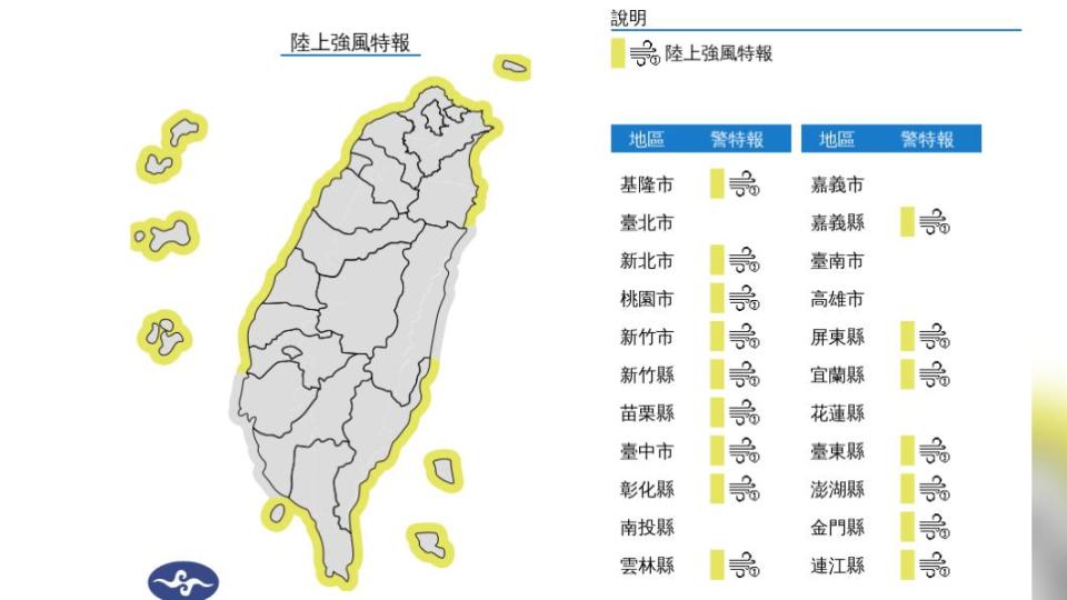 圖／中央氣象署