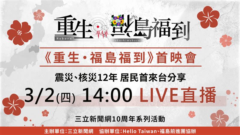  「311震災」的東日本大地震，發生12年了，福島居民不放棄的勇氣令人動容。 （圖／三立新聞網）