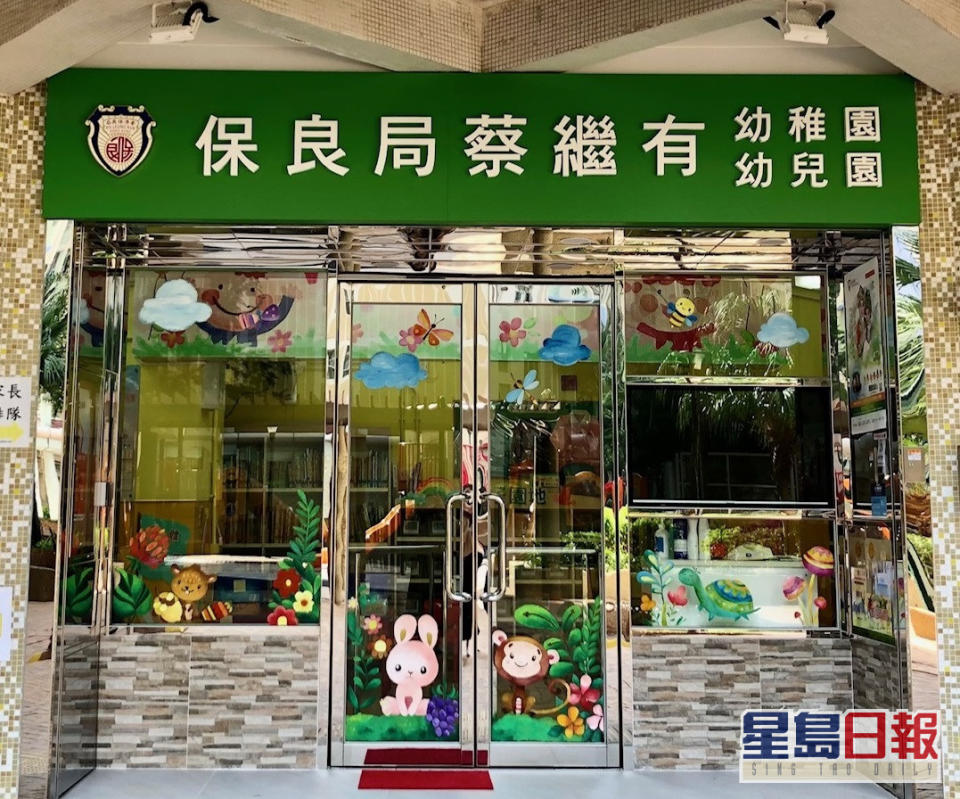 蔡繼有幼稚園暨幼兒園任職老師的31歲女患者，曾經出席婚宴。學校網站圖片