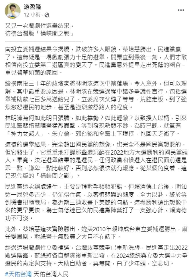 翻攝臉書