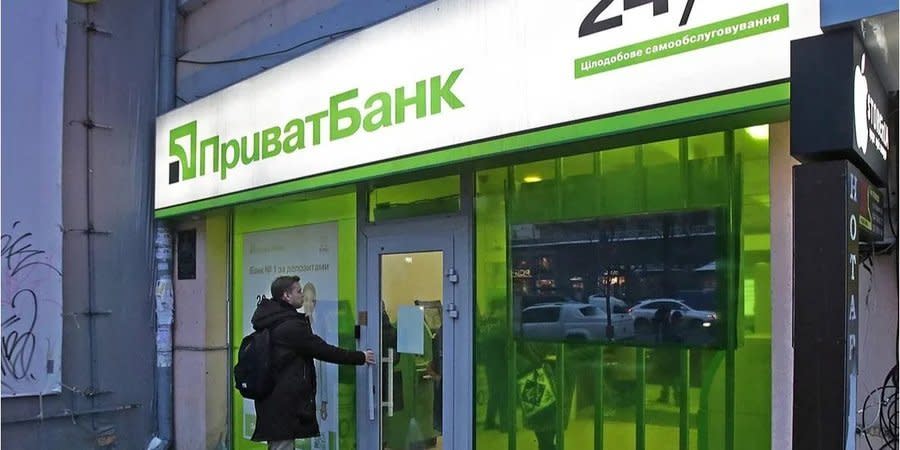 PrivatBank has launched a new service for business