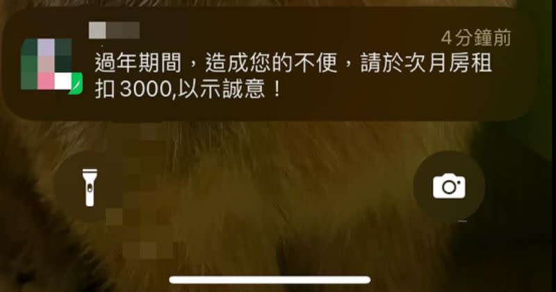 ▲原PO的房東過年期間傳來訊息，表示下個月減少租金3千元，理由曝光讓許多租屋族好生羨慕。（圖／《爆廢公社二館》）