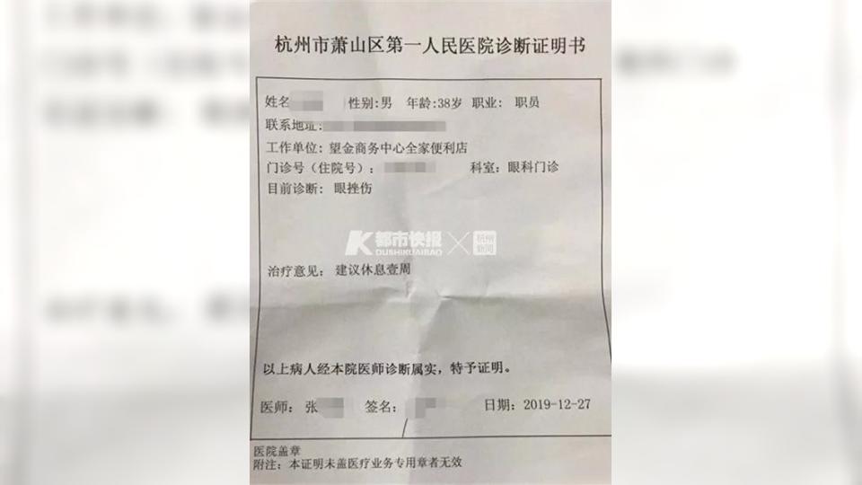 徐男右眼頓時看不見。圖／翻攝自微博