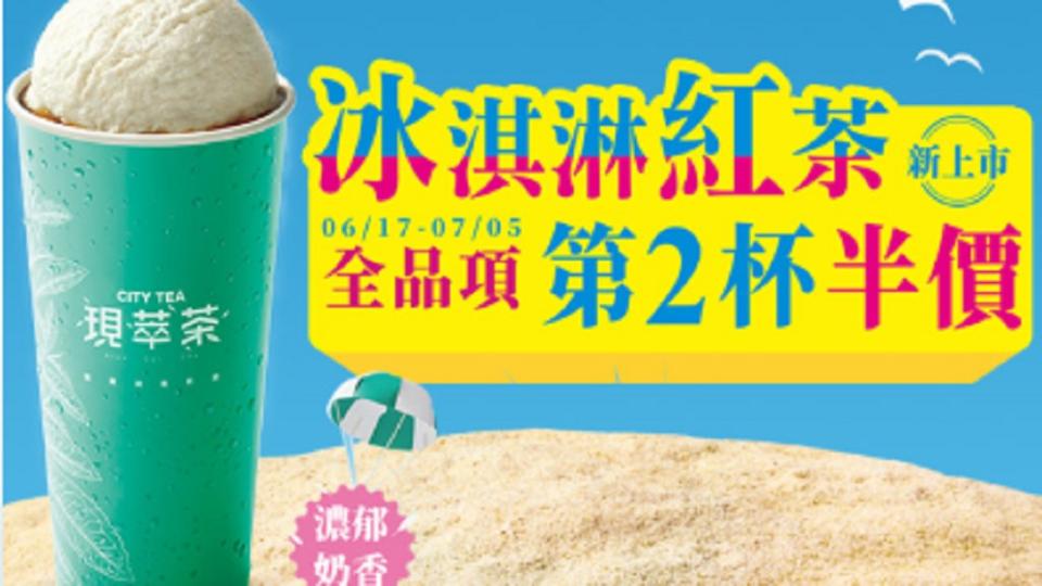 7-ELEVEN新品冰淇淋紅茶（圖／翻攝自 7-ELEVEN官方網站）