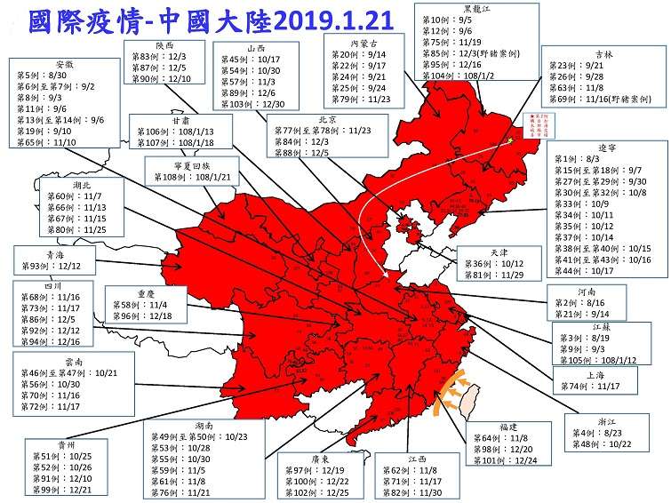 2019年1月21日，非洲豬瘟中國疫情（防檢局）