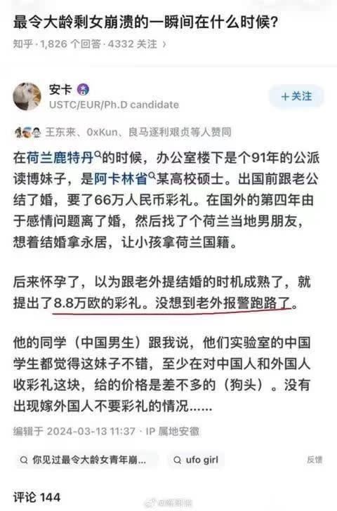 中國女性把自家陋習套用在外國人身上，沒想到反而害了自己。（圖／翻攝自知乎）