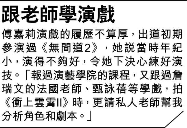 人物 — 王浩信x傅嘉莉 打開心窗說情話