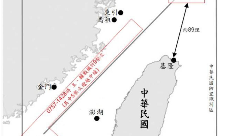 國防部公布從2024年端午節6月10日上午6時至6月11日上午6時止，偵獲共機11架次（其中逾越台灣海峽中線進入北部及西南空域7架次）、共艦8艘次，持續在台海周邊活動。國防部