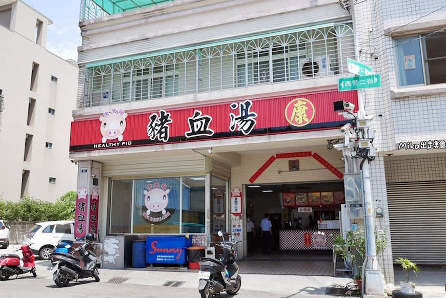 台中豐原｜康康豬豬血湯