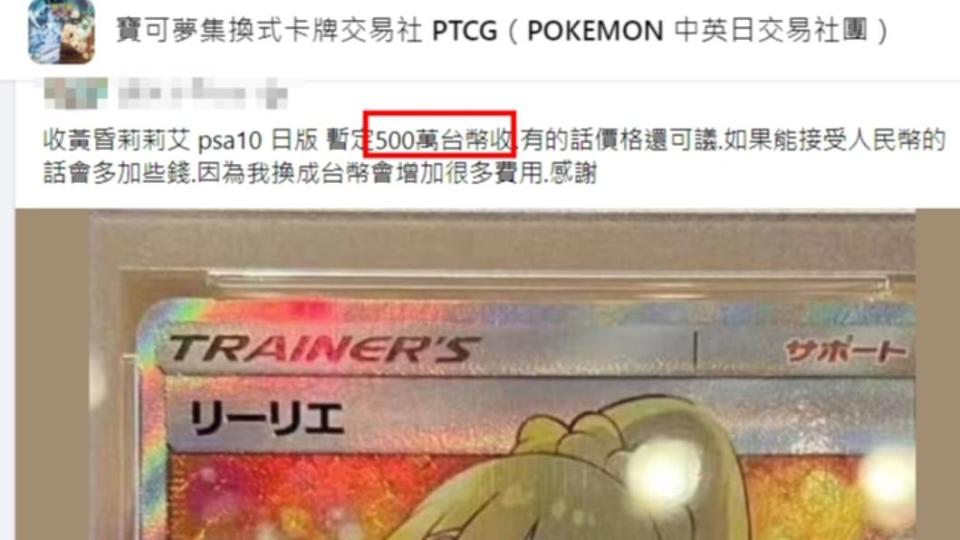 原PO發文。（圖／翻攝自寶可夢集換式卡牌交易社 PTCG（POKEMON 中英日交易社團））