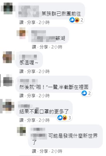 該篇貼文引來許多網友留言。（圖／翻攝自路上觀察學院臉書）