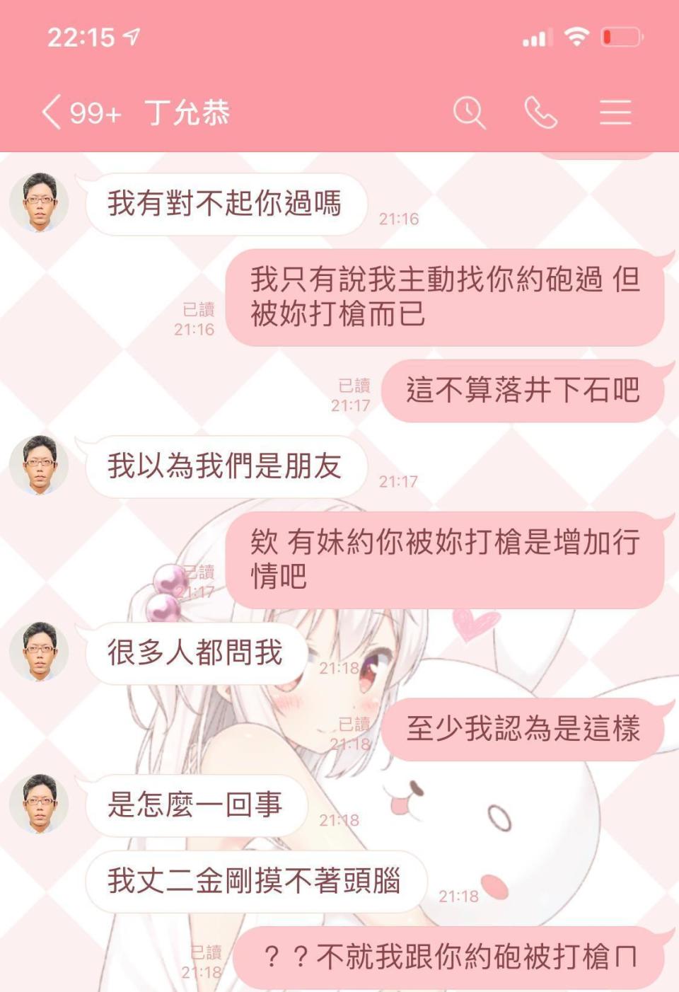 詹江村桃色風暴持續延燒，卻讓丁允恭覺得不公平，要友人主持公道。（翻攝自張姓作家臉書）