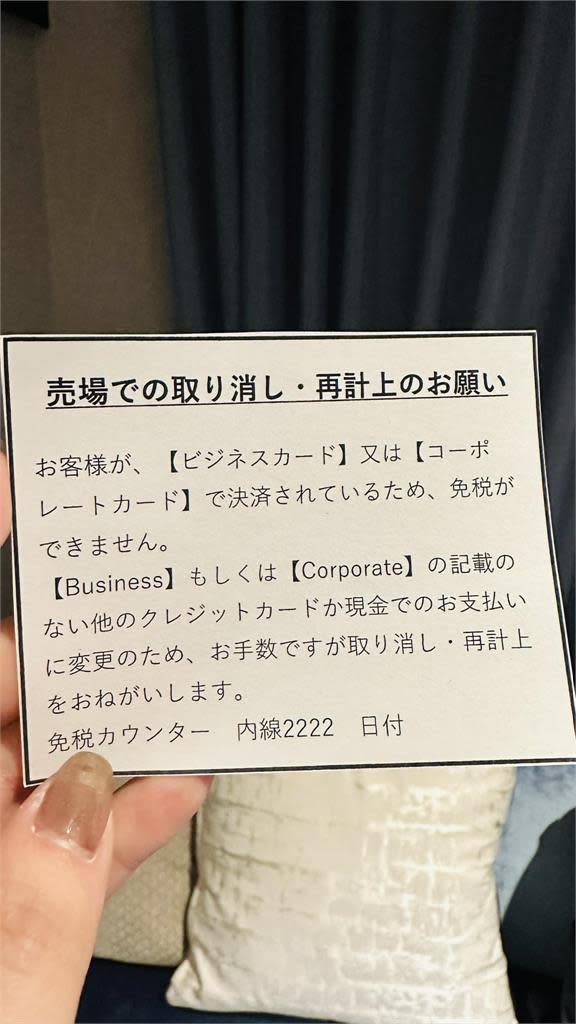 太多代購轉賣出事了！日本血拚「刷1卡不給退稅」…一票人遭拒超冤：抓很嚴