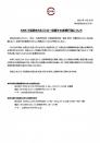 藏壽司屁孩慘了！日本前檢察官曝違反「強制妨礙營業罪」恐面臨「3年刑期」